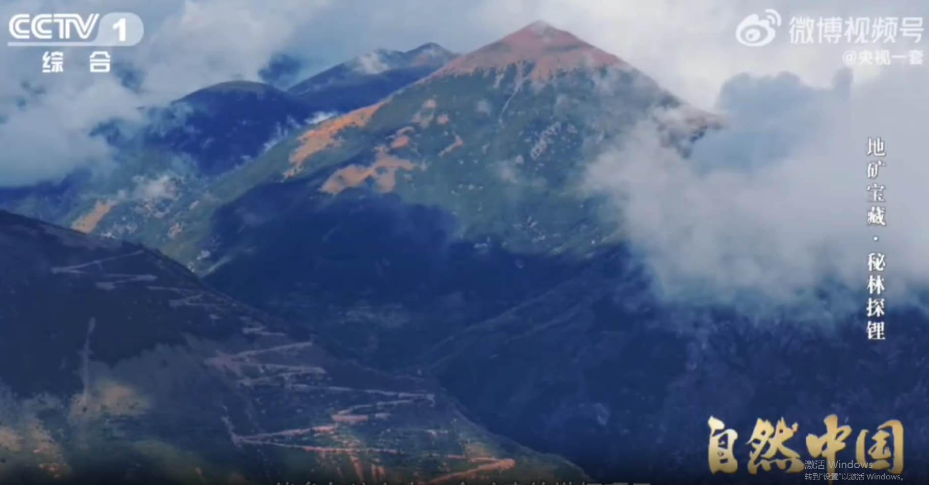 再获央视聚焦！永利集团矿业加达锂矿找矿效果获《自然中国》现场实证，，，资源规模将迈入百万吨级超大型锂矿行列